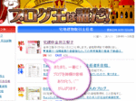 kanai20090817_-1.gif