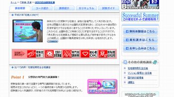 ゼミネットTV ブロードバンドで宅建合格!